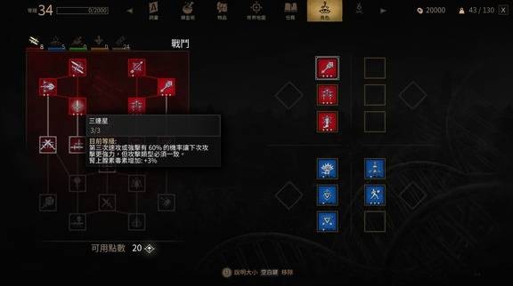 巫师3重制版全技能数据详解