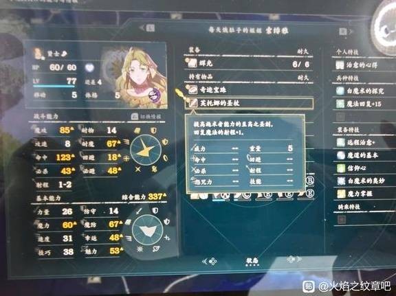 火焰纹章万缕千丝强势角色选择推荐