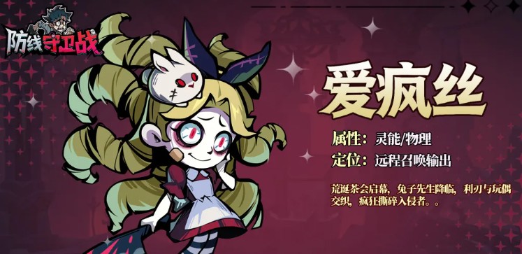 防线守卫战最强英雄选择推荐