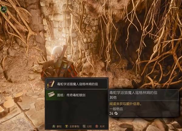 巫师3狂猎重制版新手村必拿开荒武器指南