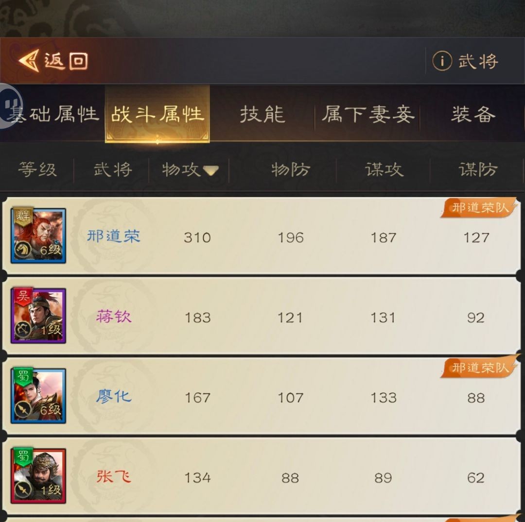 三国志战棋天下平民队伍搭配指南