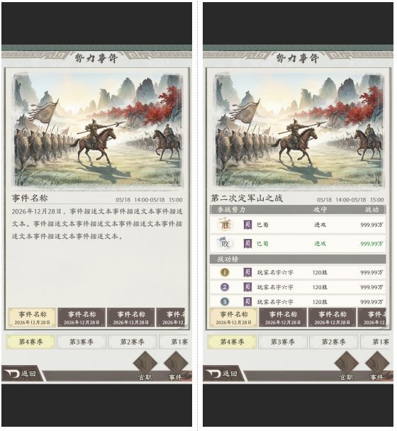 烽火望长安官职与势力荣耀玩法详解