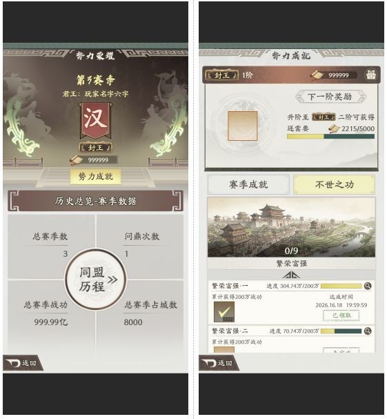 烽火望长安官职与势力荣耀玩法详解