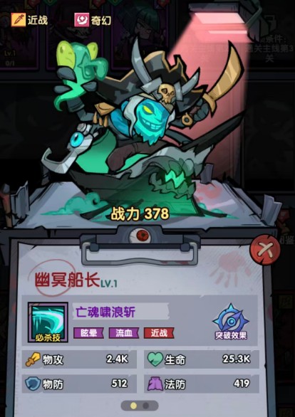 防线守卫战最强英雄选择推荐