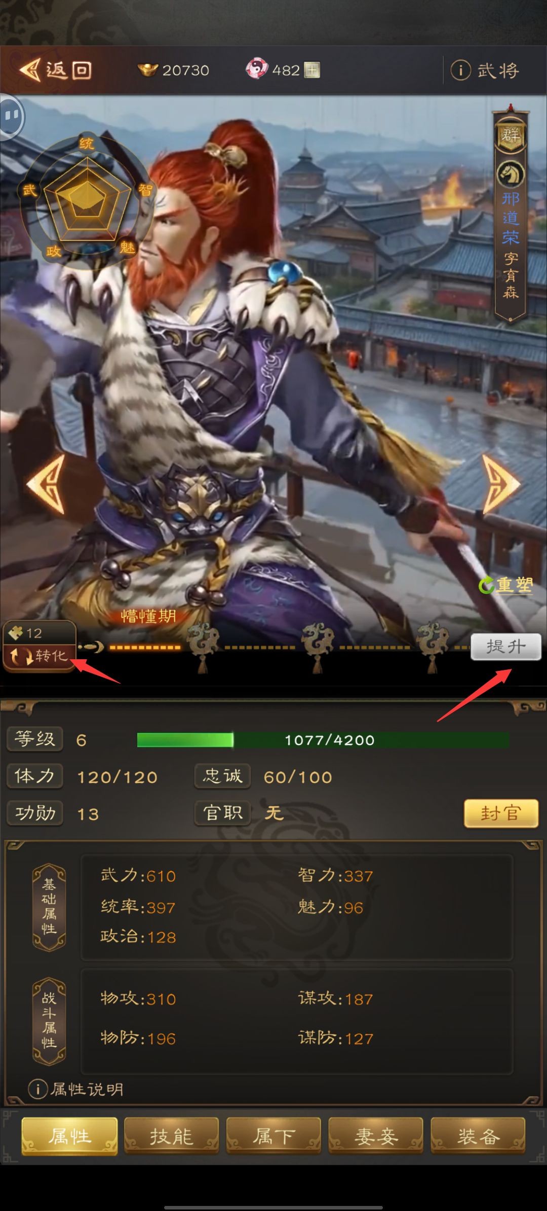 三国志战棋天下平民队伍搭配指南