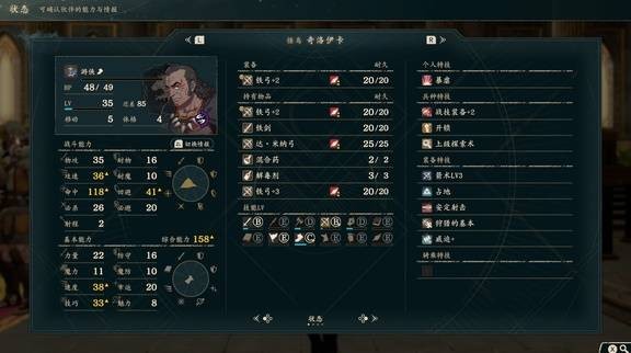 火焰纹章万缕千丝迪托利希第一部角色选择推荐
