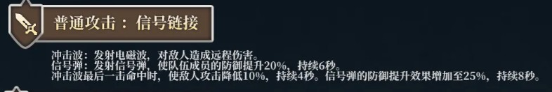 坎公骑冠剑塞拉技能介绍