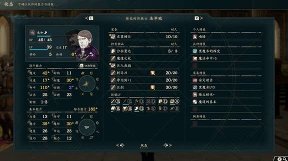 火焰纹章万缕千丝迪托利希第一部角色选择推荐