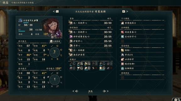 火焰纹章万缕千丝迪托利希第一部角色选择推荐