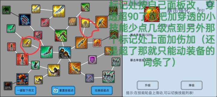 契约与冒险英雄传说巨剑刺客技能加点推荐