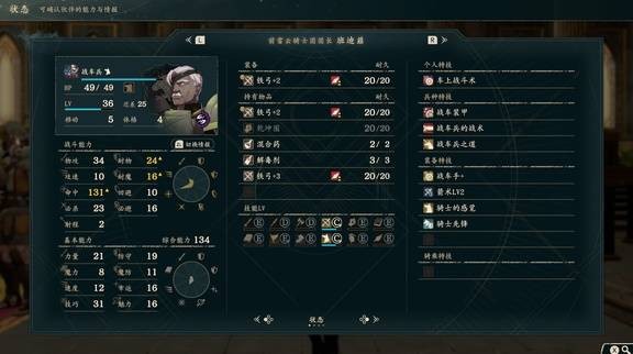 火焰纹章万缕千丝迪托利希第一部角色选择推荐