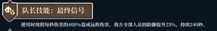 坎公骑冠剑塞拉技能介绍