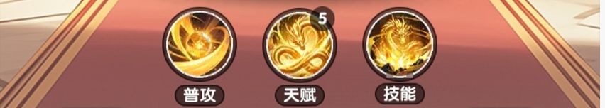 大王请上阵武则天技能效果详解