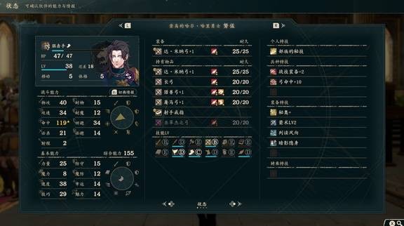 火焰纹章万缕千丝迪托利希第一部角色选择推荐