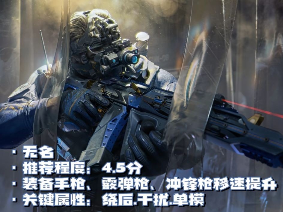 三角洲行动黑潮爆破干员选择介绍