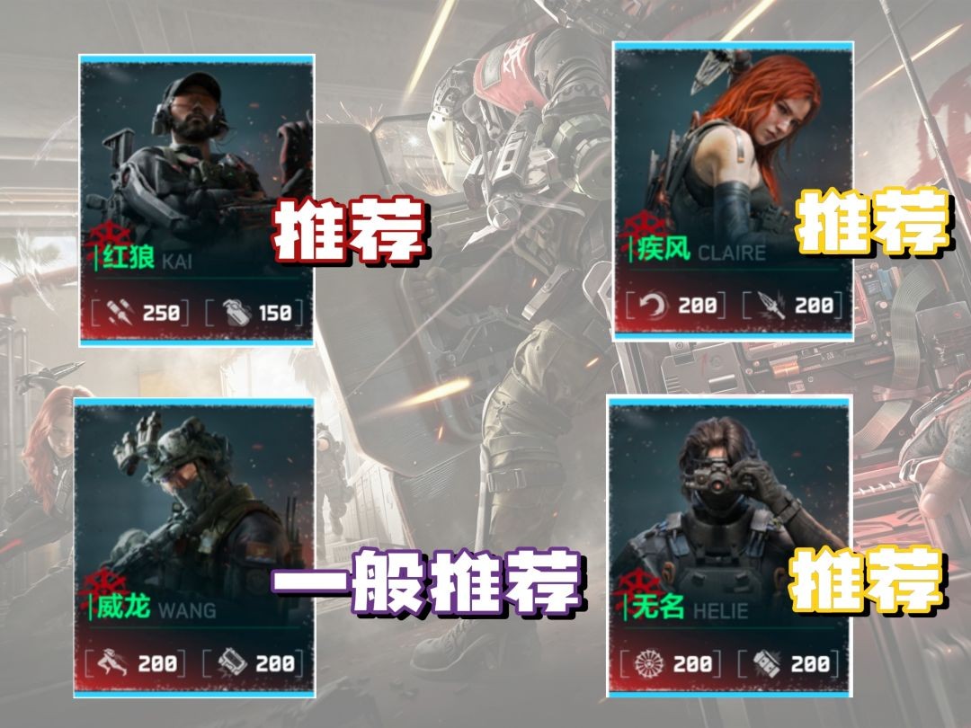 三角洲行动黑潮爆破干员选择介绍