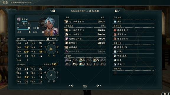 火焰纹章万缕千丝迪托利希第一部角色选择推荐
