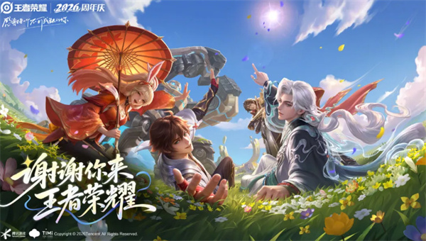 王者荣耀每日一题答案相关图片