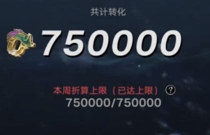 遗忘之海金果子等级效果详解