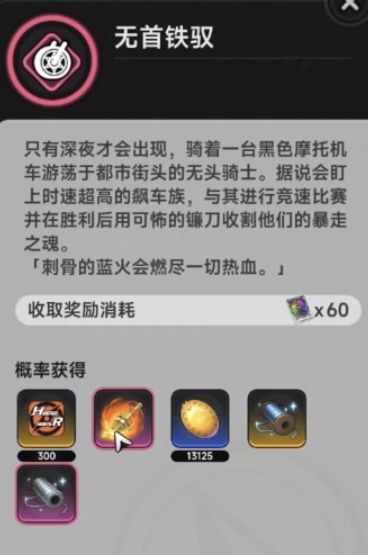 异环明音凛养成材料一览