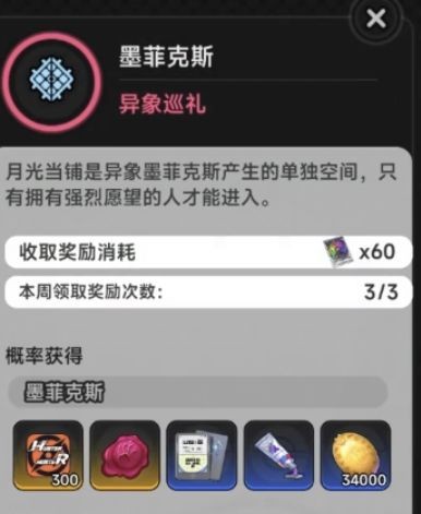 异环明音凛养成材料一览