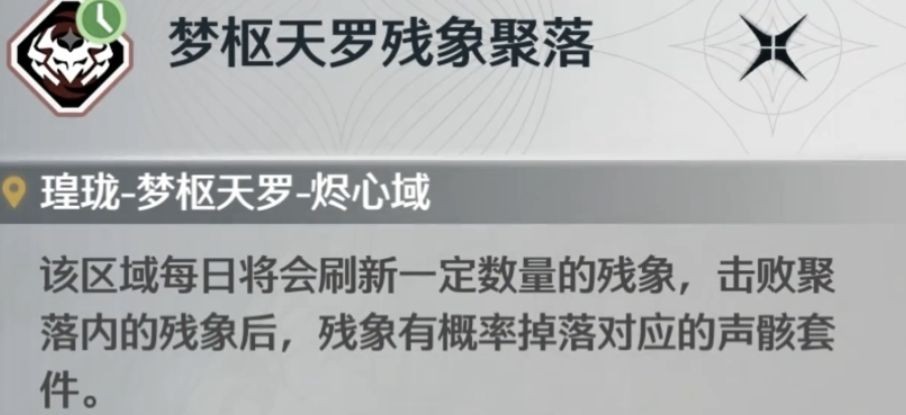 鸣潮提升心的声骸爆率技巧