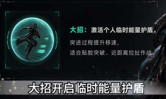 三角洲行动莎莉温雅德技能效果介绍