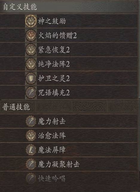龙之信条2黑暗觉者DLC开荒最强队伍推荐