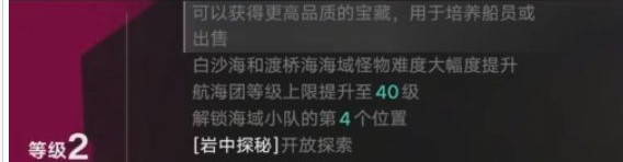 遗忘之海金果子等级效果详解