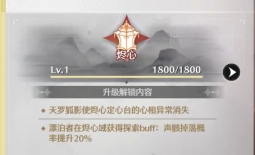 鸣潮提升心的声骸爆率技巧
