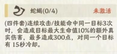 雾海之下装备额外属性快速筛选指南