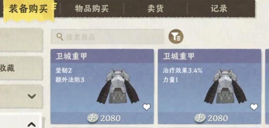 雾海之下装备额外属性快速筛选指南