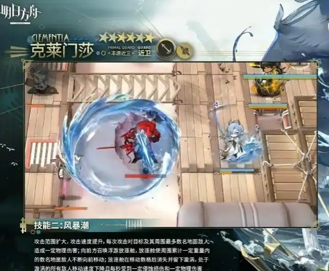 明日方舟克莱门莎技能效果详解