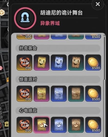 异环明音凛养成材料一览