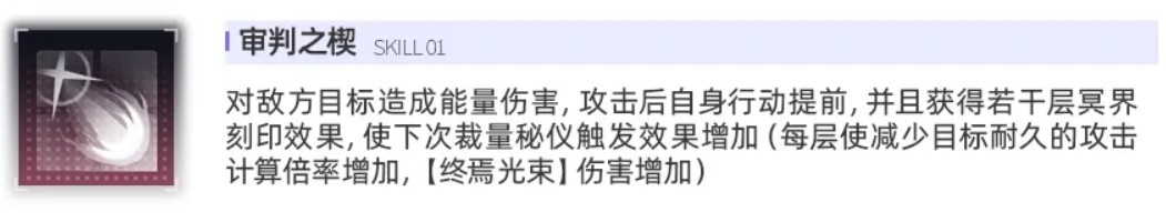 交错战线械魂冥匠奥西里斯技能详解