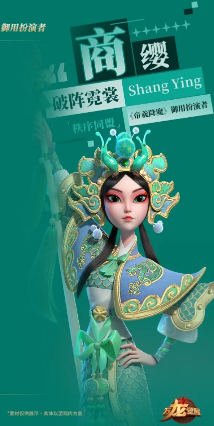 万龙觉醒商缨培养指南