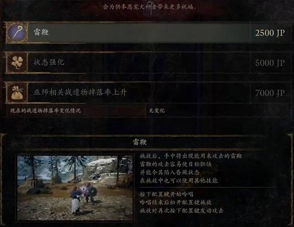 龙之信条2黑暗觉者全职业石塔点位汇总