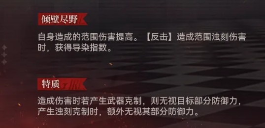 少女前线2追放恶兆之钥属性详解