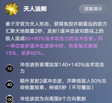 王者万象棋姜子牙玩法详解指南