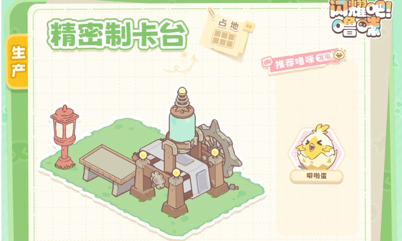 闪耀吧噜咪噜咪卡功能详解