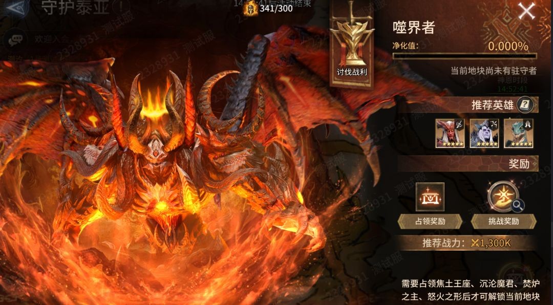 潮汐守望者军团长BOSS噬界者打法指南
