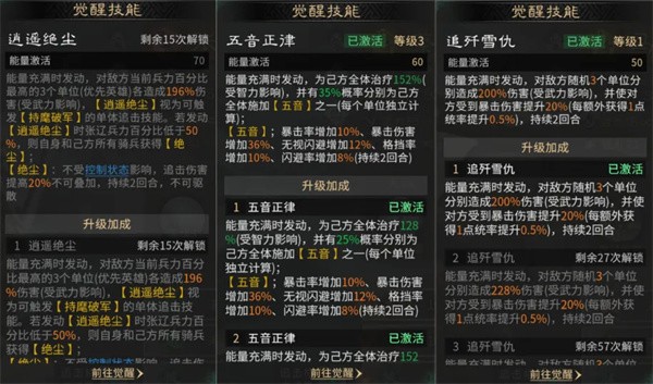 三国天下归心张辽易暴队玩法指南