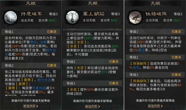 三国天下归心张辽易暴队玩法指南