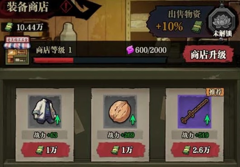 咻咻勇者新手玩法指南