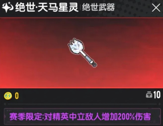 香肠派对星锤属性详解