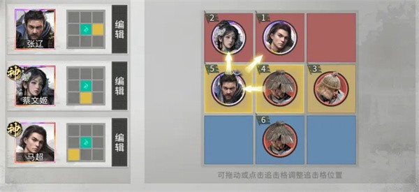 三国天下归心张辽易暴队玩法指南