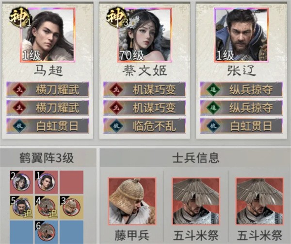 三国天下归心张辽易暴队玩法指南