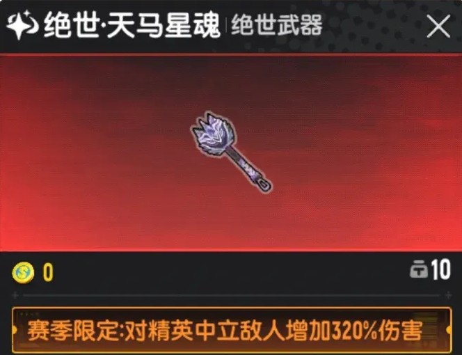 香肠派对星锤属性详解