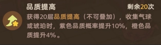 粒粒的小人国食物增益效果一览