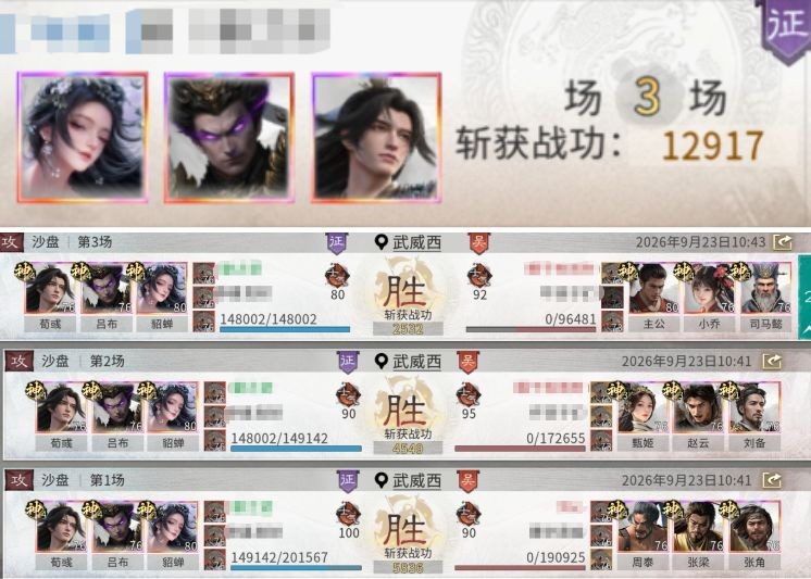 三国天下归心S4虓虎追击队阵容玩法指南